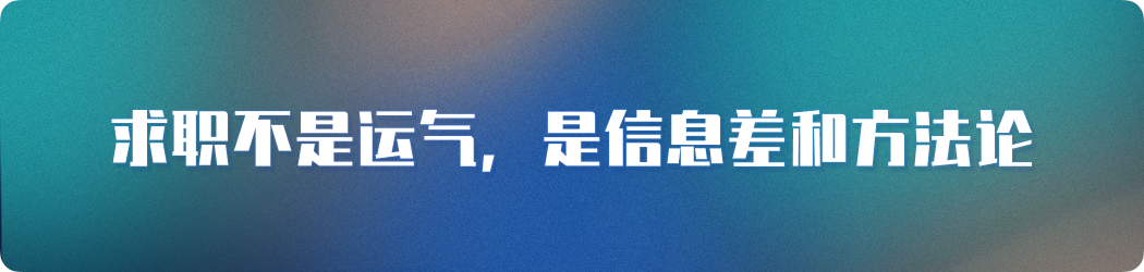 全国招聘信息汇总